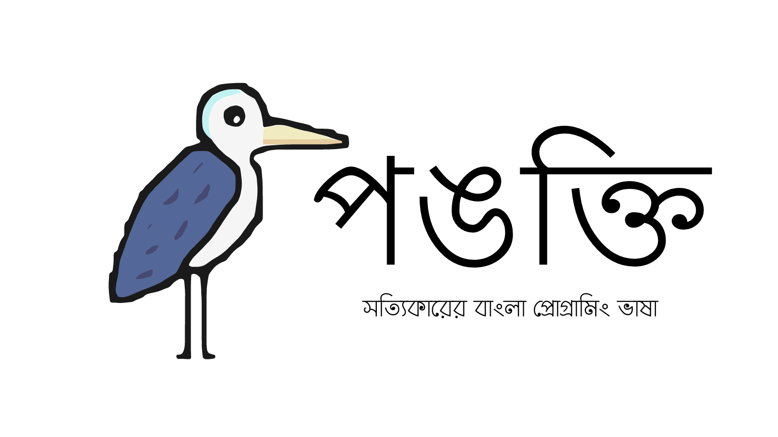 Pankti Programming Language